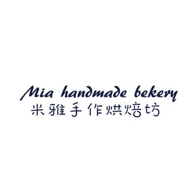 米雅手作烘焙坊-泓寬環保袋的客戶