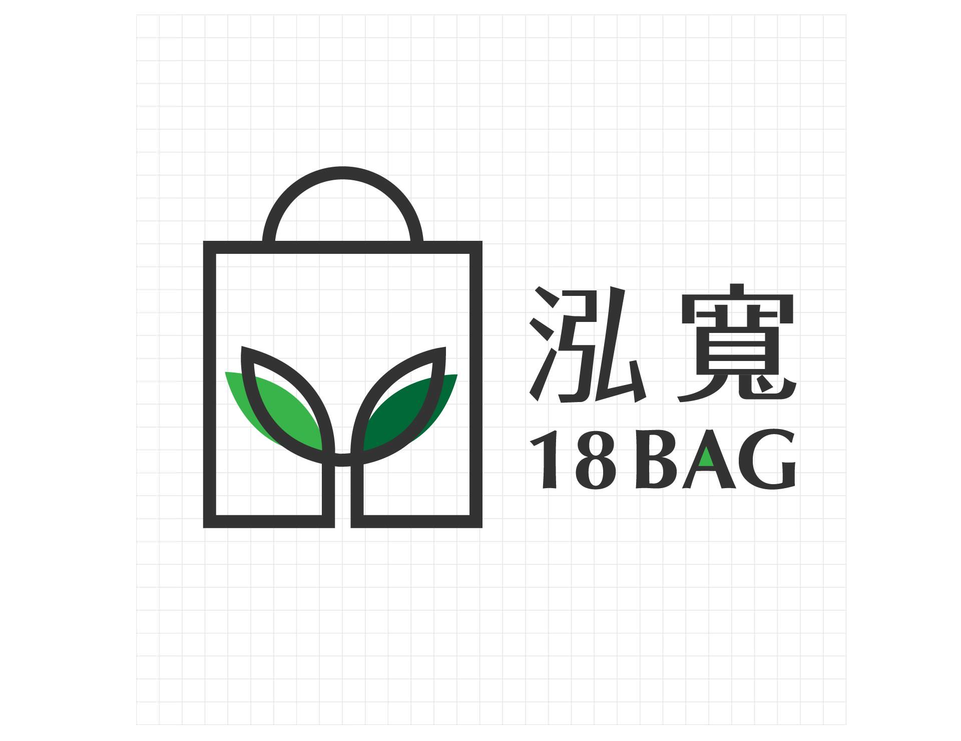 泓宽以环保袋着走的企业精神为概念，透过简约的线条，融合提袋及树苗的造型，体现环保的意象。色彩使用灰色表达高雅、质感的专业形象，绿色传递自然、环保、生生不息意象。
